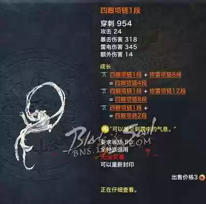 剑灵烛魔武器改