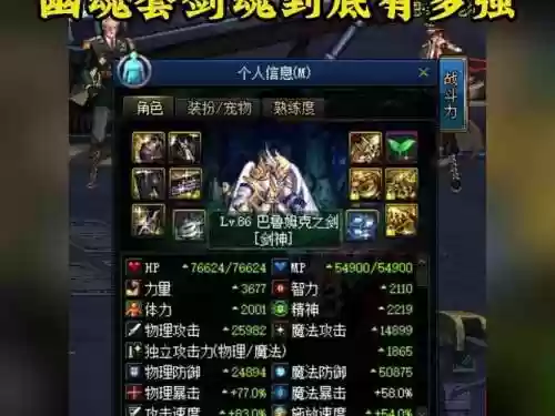 DNF幽装备插图1