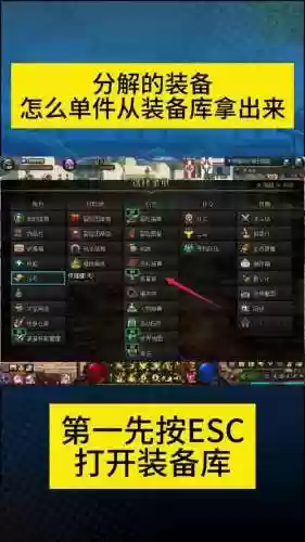 dnf怎么才能快速找回装备