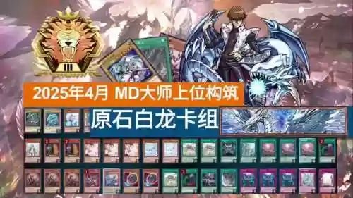 白龙搭配什么阵容插图1