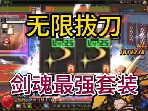剑魂无限控异界装备插图