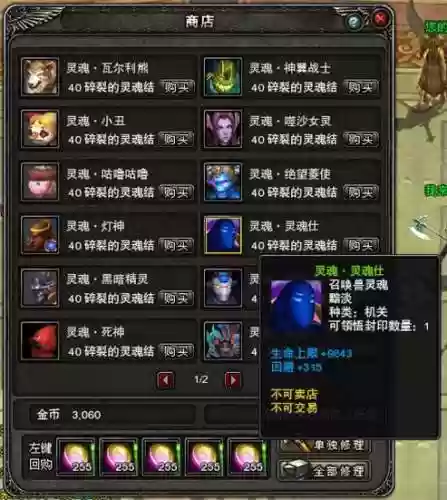 神鬼传奇宠物技能加点