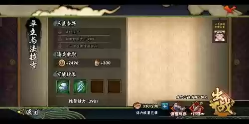 火影手游剧情副本攻略_1插图