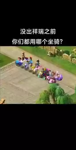 梦幻西游显示不了坐骑