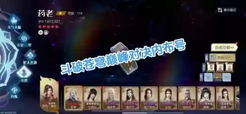 苍穹诀手游攻略_1插图1