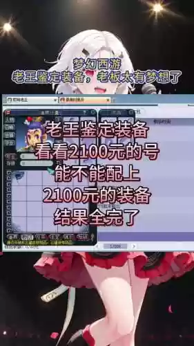 梦幻西游千年柿子树精插图
