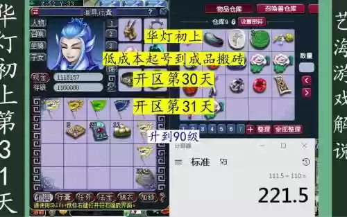 梦幻西游2五开lg加点