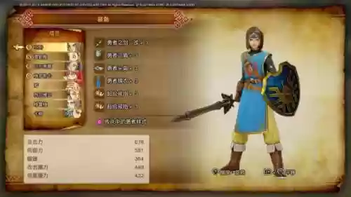 勇者斗恶龙11海贼王装备插图1