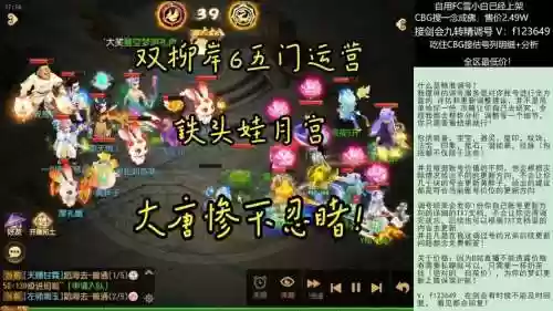 渡劫大堂阵容搭配插图