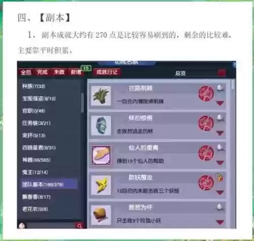 梦幻西游上成就的称谓插图1
