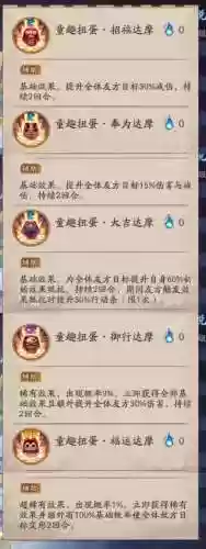 阴阳师座敷技能_1插图
