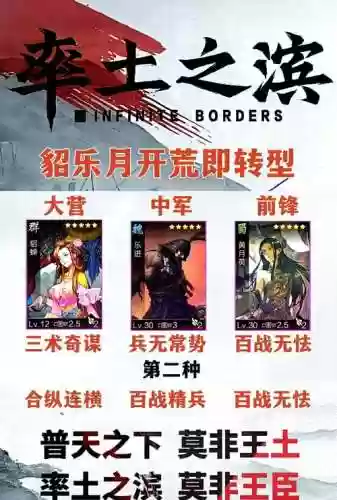开荒乐进阵容搭配插图