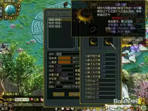 问道物理娃娃装备_1插图1