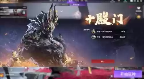 永劫大佛搭配阵容插图1