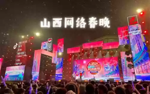 山西春晚阵容_1插图1