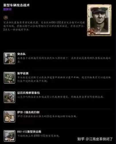 英雄连攻略兵种_1插图