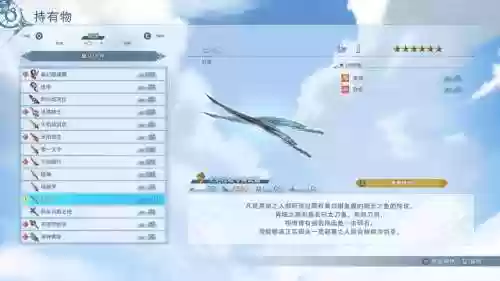 碧蓝幻想巴哈武器数据插图1