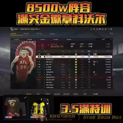 8500阵容推荐_1插图1