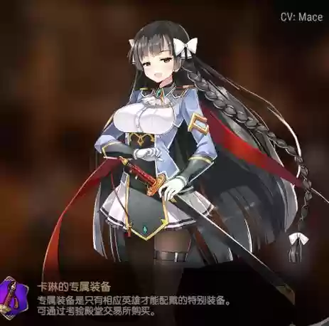 第七史诗卡琳技能加点插图1 第七史诗卡琳技能加点插图1