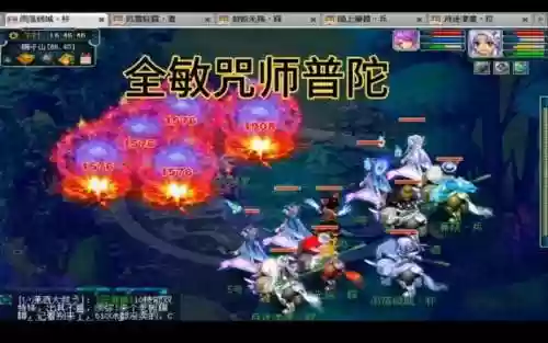 梦幻西游普陀109玩全敏插图1