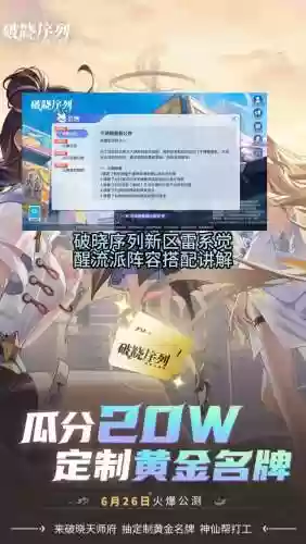 破晓时刻阵容插图