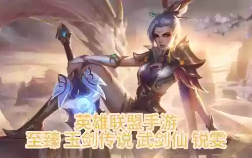 玩锐雯按技能有延迟插图1 玩锐雯按技能有延迟插图1