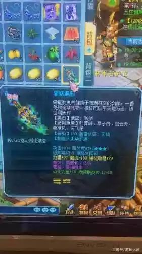神武3装备影响灵力插图