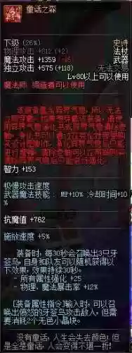 打红字的装备能洗掉吗插图1