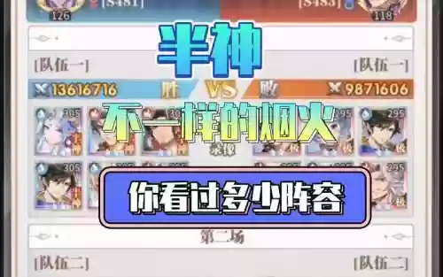 水火阵容技能插图1