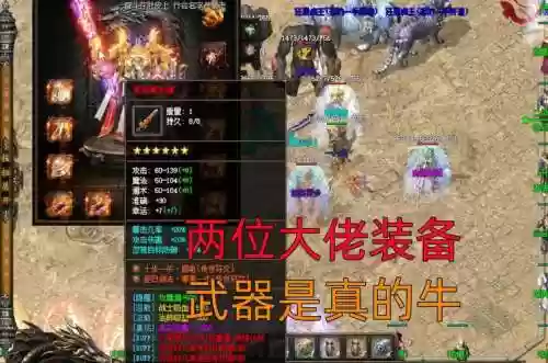 热血传奇在哪出装备插图1