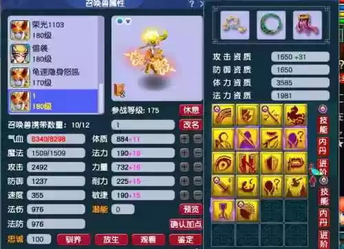 梦幻西游最难遇见怪物插图