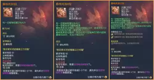 剑灵门派成长武器10段_1插图