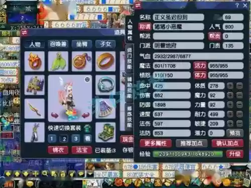 梦幻西游69地府穿什么衣服插图
