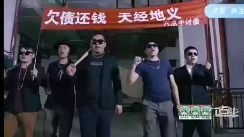 讨债者阵容插图1