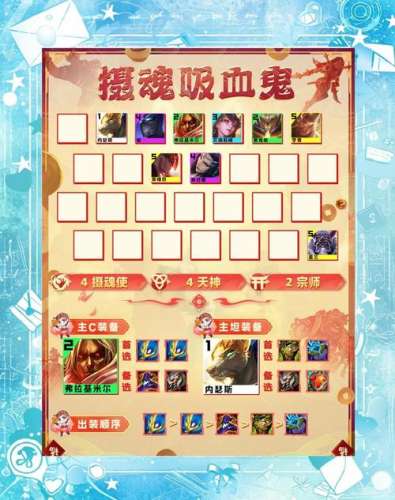 五技能隐攻吸血鬼技能插图