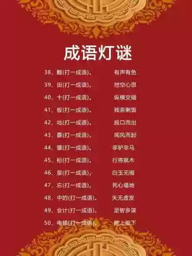三个人拿武器打一成语插图1