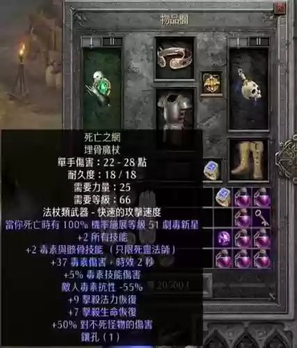 和死灵法师武器插图