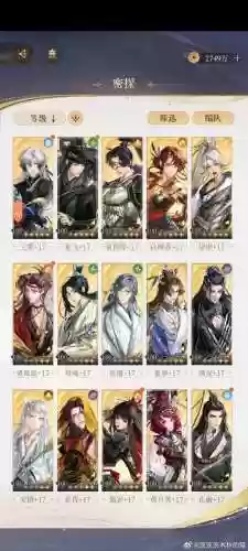 纣王旅途阵容插图
