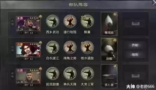 刘表阵容搭配插图1