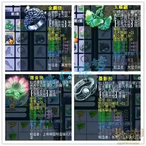 梦幻西游不磨装备价值