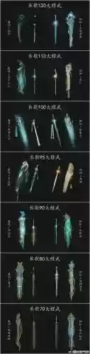 倩女幽魂武器拓本毛笔插图1