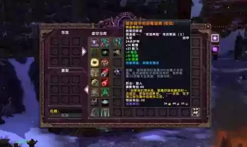 wow怎么才能装备两件橙装插图1