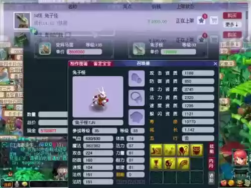 梦幻西游洗兔子怪插图1