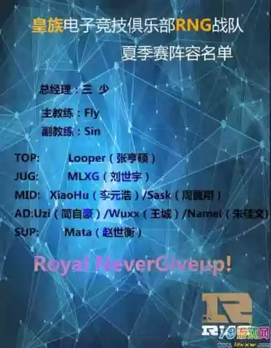lspl皇族阵容_1插图