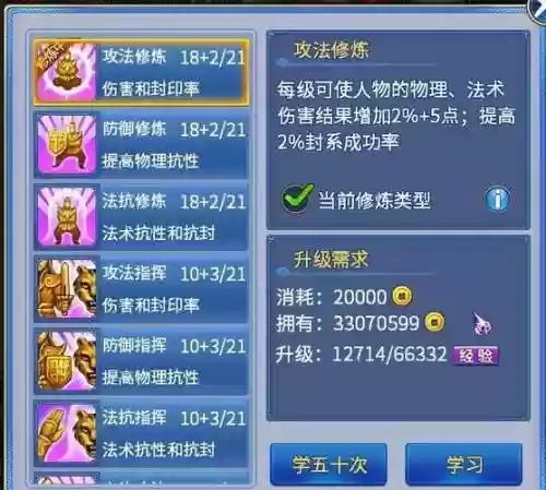 神武2手游职业技能伤害插图1