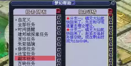 梦幻西游五庄观副本怎么玩_2插图
