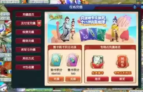 梦幻西游3个号怎么保点卡_1插图