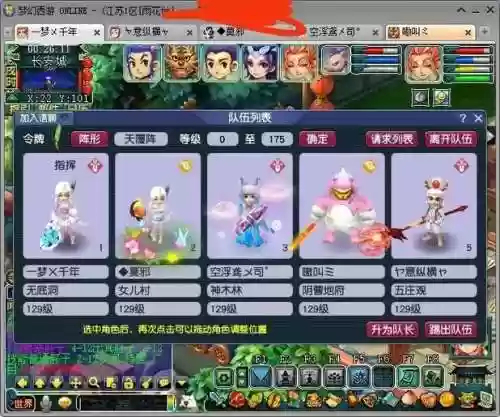 梦幻西游有5吗插图
