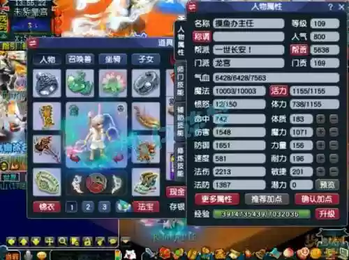 梦幻西游109龙宫展插图