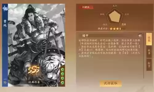 三国杀4血3技能插图
